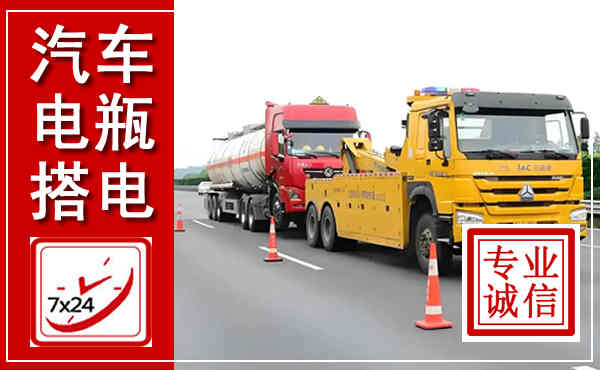 双辽吊车,汽车救援吊车电话