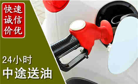 双辽中途送油场景与案例