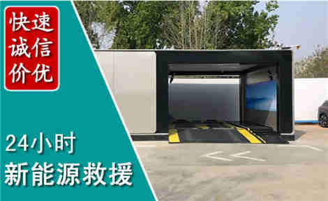 双辽新能源汽车救援场景与案例