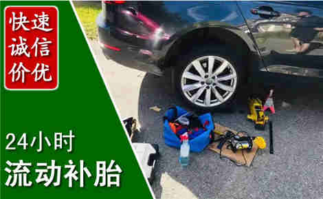 双辽流动补胎场景与案例
