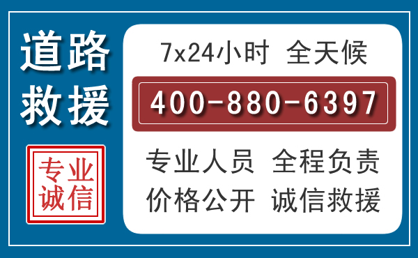 双辽汽车救援汽车救援