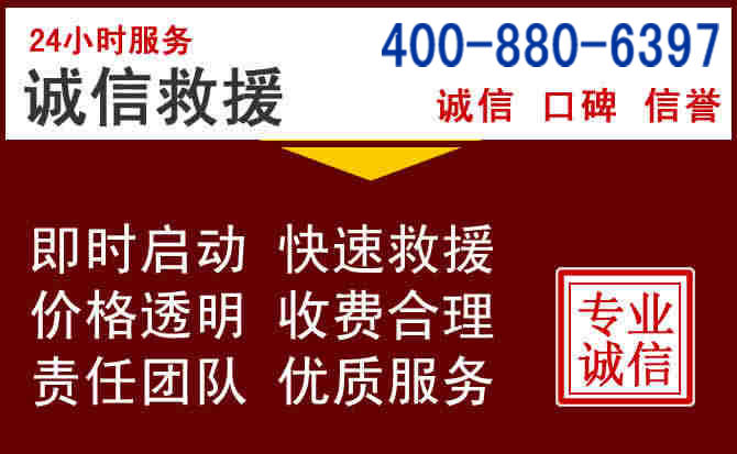双辽汽车救援