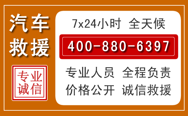 双辽汽车救援电话 双辽汽车救援电话.jpg