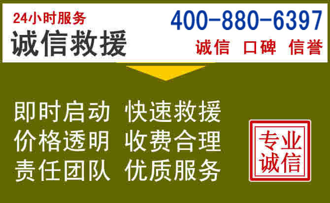 双辽汽车救援电话 双辽汽车救援电话