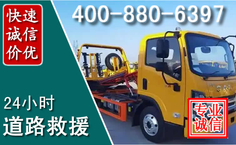 双辽道路救援电话 双辽道路救援电话