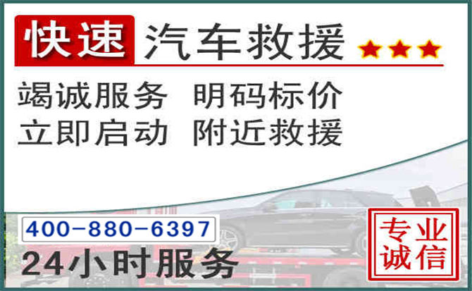双辽长春拖车电话