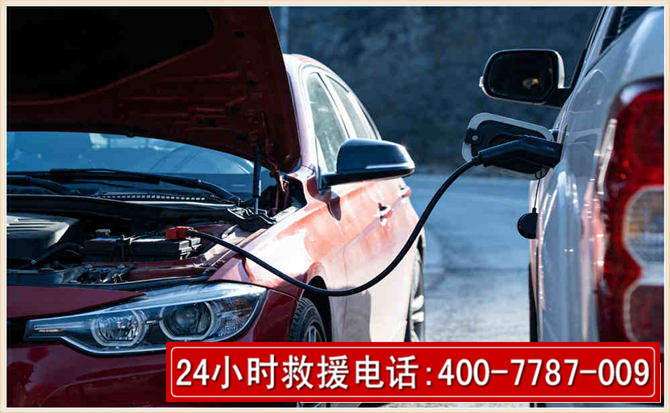双辽汽车电瓶搭电救援电话 双辽汽车电瓶搭电救援电话
